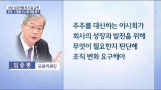 성과연봉제,이사회,도입,역시,금융권