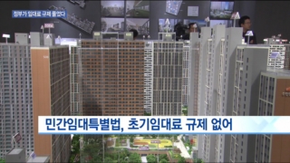 임대료,임대주택,공무원