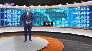 곰탕,최순실,경제,김동환,나라,투자