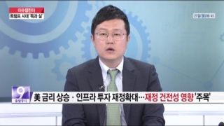 트럼프,강세,약세,금리인상,달러화,판단