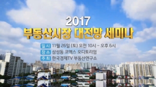 대표,부동산,한국경제,투자