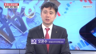 감산합의,기대,흐름,내년,가능성,지속