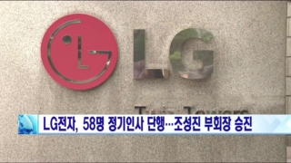 부회장,LG전자