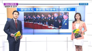 주가,삼성전자,어제,청문회,상승,대한