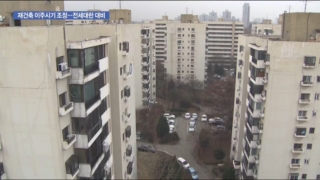 서울시,주민,이주시기,재건축,내년