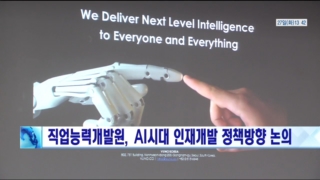 시대,한국직업능력개발원