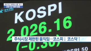 금융시장,트럼프,미국,출발