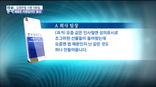 인터뷰,상황,김영란법,인쇄소,거리