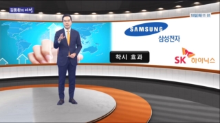 기업,삼성전자,실적,영업이익,김동환,SK하이닉스,종목