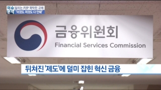 규제,금융당국,대출,마련,사업