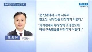 부회장,전해,대한,기각