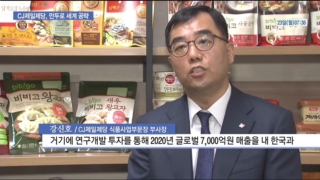 만두,CJ제일제당,세계,000억,한국