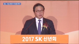 SK,올해,투자