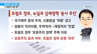 트럼프,정부,중국,달러,3조,보호주의,발표,외환보유고,가능성