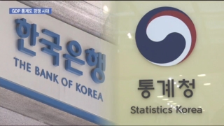 통계청,한국은행,통계,조직,대한,발표