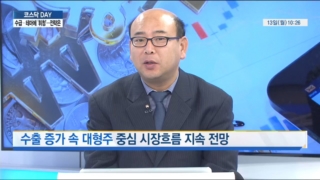 코스닥,대형주,수급,전망,관련