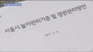 재건축,잠실,압구정,단지,주공5