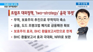 트럼프,방식,수출,적용,수입,무역통계,미국,환율조작