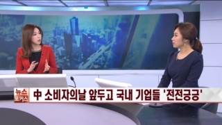 중국,기업,국내,소비자,사드,상황,타깃,배치