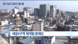 세운상가,서울시,산업,거점