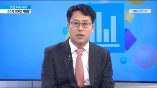 종목,시장,전일,코스피,사드배치,상위