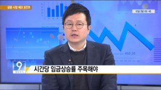 금리인상,가능성,지속,흐름,고용지표