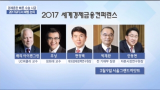 경제,한국,인터뷰,교수,해법,중국,미국,지난해