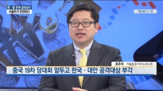 중국,한국,비중,대중,수출,점유율,소비재