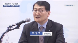 리딩뱅크,디지털,격차,위성호,시대,경영