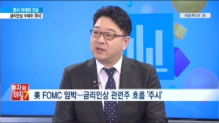 흐름,기대감,금리인상,미국,오늘,지속,상승,관심