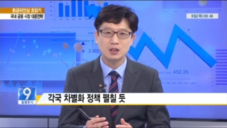 금리인상,미국,국내,기준금리,판단,인상,가계부채,역전