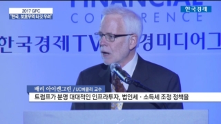 트럼프,아이켄그린,한국,무역정책