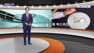 기업,세계,시장,정부,미국,지금,김동환,박스권,역동성