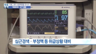 의료,환자,빅데이터,의료기기,시스템