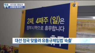 규제,움직임,확대,최근,면세점