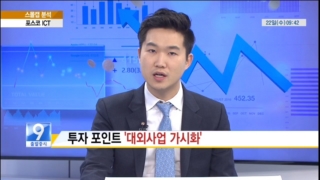 전망,선박,포스코