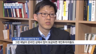 개인투자자,수익률,기관,외국인,달리,종목