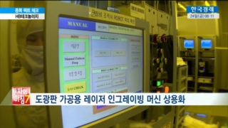 아몰레드,검사장비,도광판