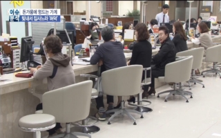 가계,측면,경제