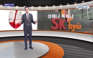 인수,하이닉스,SK그룹,일본,반도체,기업,SK하이닉스,그룹,도시바