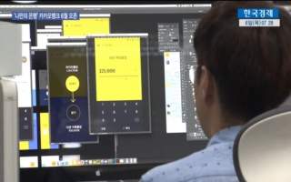 카카오뱅크,케이뱅크,서울보증,대출,영업,인터넷은행,출범
