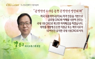 화학물질,사업,투자,공격적,글로벌