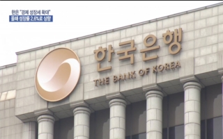 한국은행,전망,성장률,올해