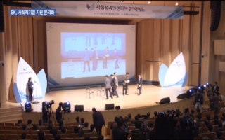 기업,사회적,가치,지원,사업,SK그룹