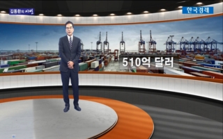 수출,경제,수주,김동환,달러,기울기,상승,시선