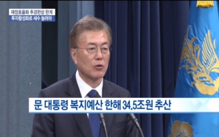 일자리,대통령,확대,복지,기재부