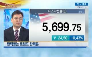 시장,스타일,대한,성장주,대통령,트럼프