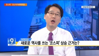 증시,코스피,하반기,지속,상승,급등,기록