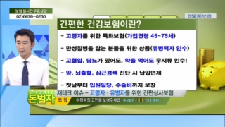 가입,이내,고령자