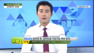 실비보험,가입